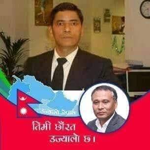 Tek Bahadur Gurung
