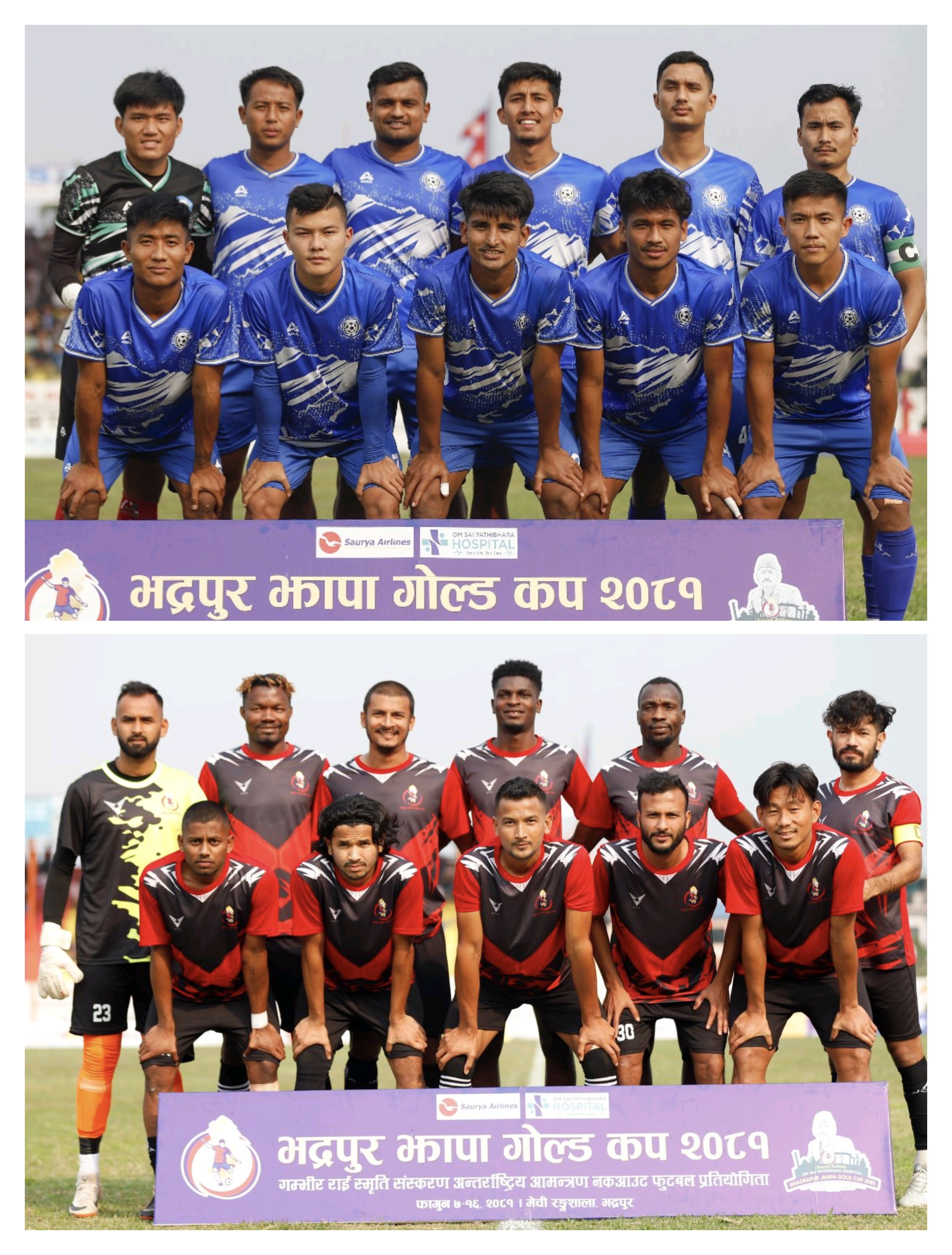 शुभकामना छ प्रतिष्पर्धी टिमलाई, निम्तो छ दर्शक महानुभावहरुलाई
